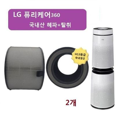 360 LG 퓨리2단형 국산 헤파탈취 AS351NGFA 호환필터 2개