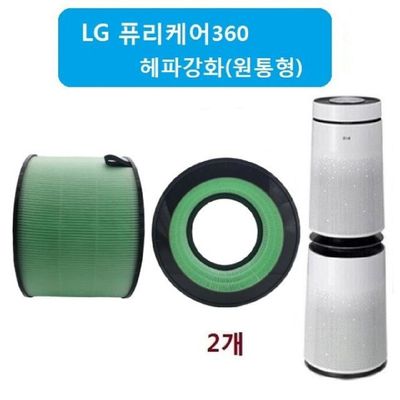 공기청정기필터 퓨리2단형 헤파강화2개 AS351NNFA 공기청정기호환필터