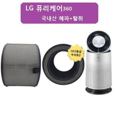 공기청정기호환 LG 퓨리케어1단 AS201NNFA 공기청정기호환필터 국산