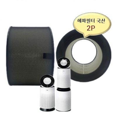 퓨리2단형 퓨리케어2단 헤파2개 원통형 AS300DWFA 호환필터 국산