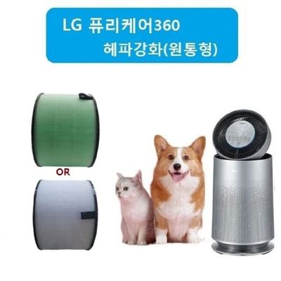 퓨리펫 퓨리360 펫 헤파강화 AS191DWFR 공기청정기호환필터