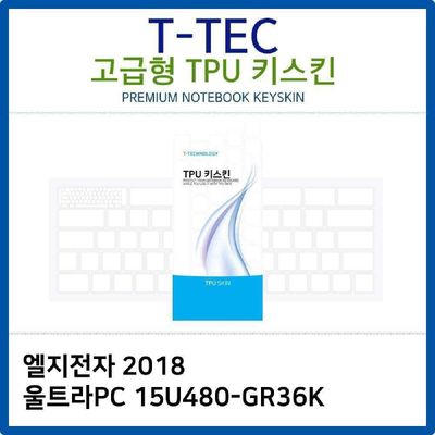 키스킨 LG 2018 울트라PC 15U480-GR36K TPU키스킨 고급형