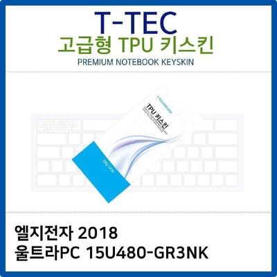 키스킨 LG 2018 울트라PC 15U480-GR3NK TPU키스킨 고급형