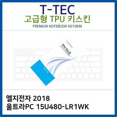 키스킨 LG 2018 울트라PC 15U480-LR1WK TPU키스킨 고급형
