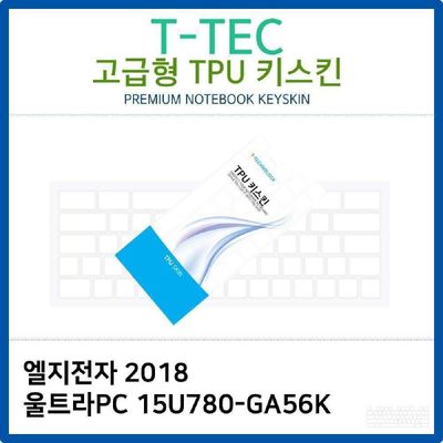 키스킨 LG 2018 울트라PC 15U780-GA56K TPU키스킨 고급형
