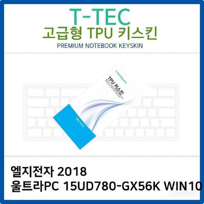 키스킨 LG 2018 울트라PC 15UD780-GX56K WIN10 TPU키스킨