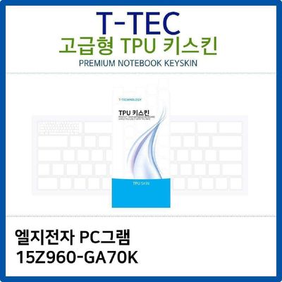 키스킨 LG PC그램 15Z960-GA70K TPU키스킨 고급형