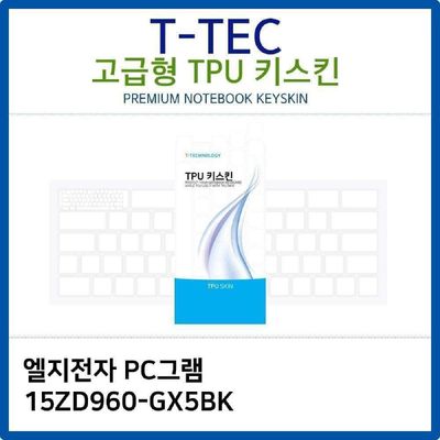 키스킨 LG PC그램 15ZD960-GX5BK TPU키스킨 고급형