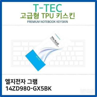 키스킨 LG 그램 14ZD980-GX5BK TPU키스킨 고급형