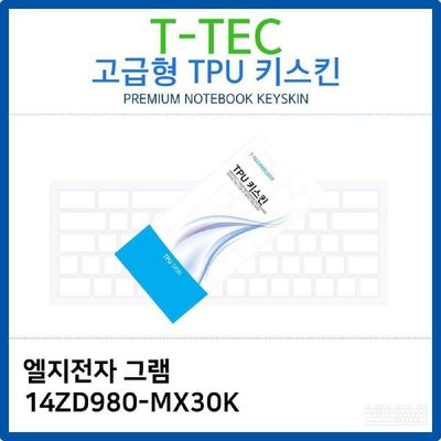 키스킨 LG 그램 14ZD980-MX30K TPU키스킨 고급형