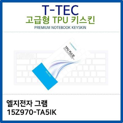 키스킨 LG 그램 15Z970-TA5IK TPU키스킨 고급형