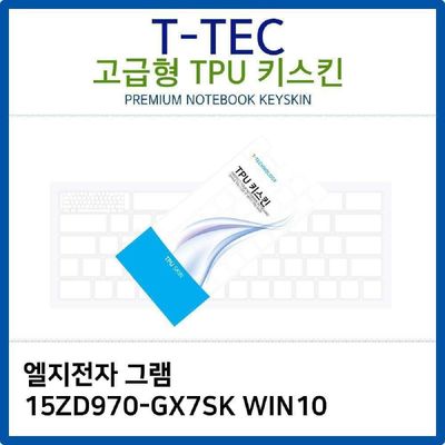 키스킨 LG 그램 15ZD970-GX7SK WIN10 TPU키스킨 고급형
