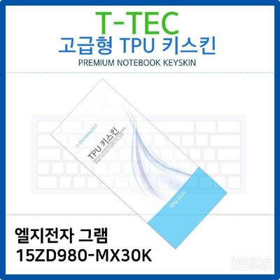 키스킨 LG 그램 15ZD980-MX30K TPU키스킨 고급형