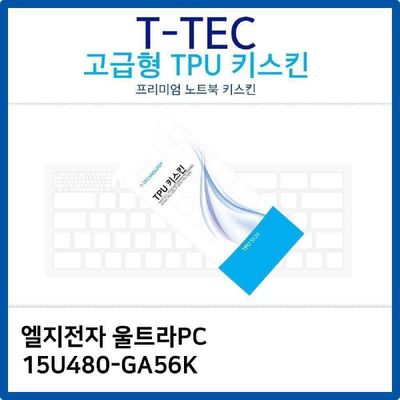 키스킨 LG 울트라PC 15U480-GA56K TPU키스킨 고급형