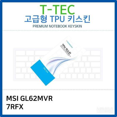 키스킨 MSI GL62MVR 7RFX TPU키스킨 고급형