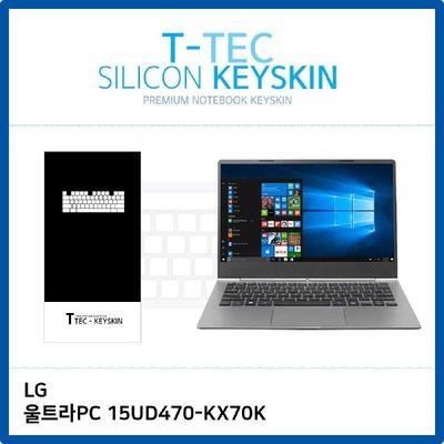 키스킨 T LG 울트라PC 15UD470-KX70K