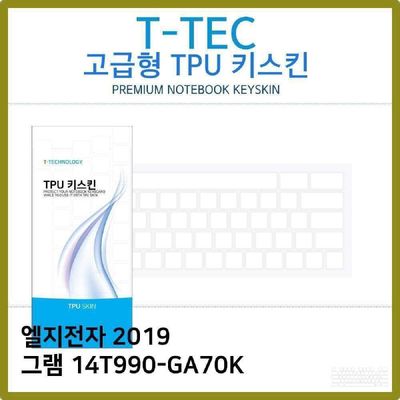 키스킨 T.LG 2019 그램 14T990-GA70K TPU 고급형