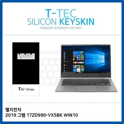 키스킨 T.LG 2019 그램 17ZD990-VX5BK WIN10