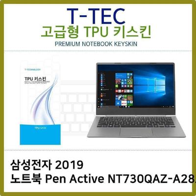 키스킨 T.삼성 2019 Pen Active NT730QAZ-A28A TPU 고급