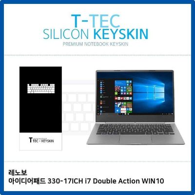 키스킨 레노버 IdeaPad 330-17ICH i7 Double Action 키커버