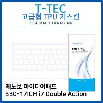 키스킨 레노보 330-17ICH i7 Double Action TPU키스킨