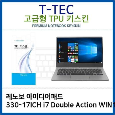 키스킨 레노보 330-17ICH i7 Double Action WIN10 TPU키스킨