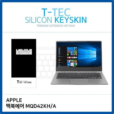 키스킨 맥북에어 MQD42KH/A