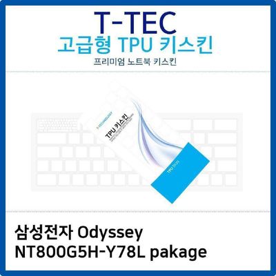 키스킨 삼성 Odyssey NT800G5H-Y78L pakage TPU키스킨