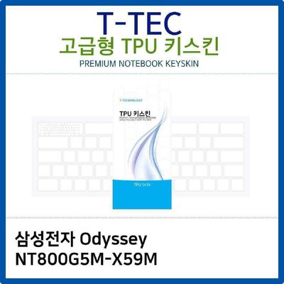 키스킨 삼성 Odyssey NT800G5M-X59M TPU키스킨 고급형