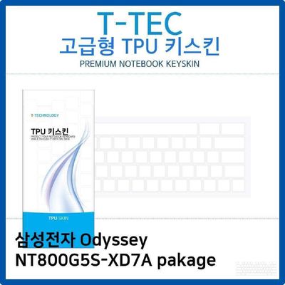 키스킨 삼성 Odyssey NT800G5S-XD7A pakage TPU키스킨