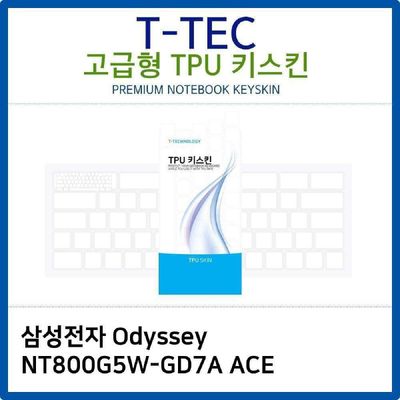 키스킨 삼성 Odyssey NT800G5W-GD7A ACE TPU키스킨 고급형