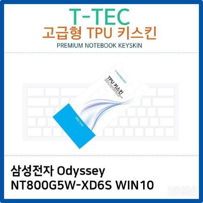 키스킨 삼성 Odyssey NT800G5W-XD6S WIN10 TPU키스킨 고급형