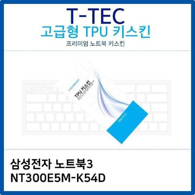 키스킨 삼성 노트북3 NT300E5M-K54D TPU키스킨 고급형