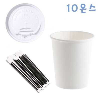 [신상품] 295ml O0M8M3V1 무지종이컵+개폐형뚜껑 100개+포장빨대 1000개