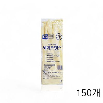 하얀손 L7O1O9P4 세이프핸즈 고무장갑 소 X 150개 아이보리