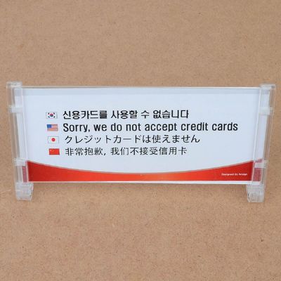 신용카드 J4G2M1V1 사용불가 4개국어 안내판 다국어표지판 다국