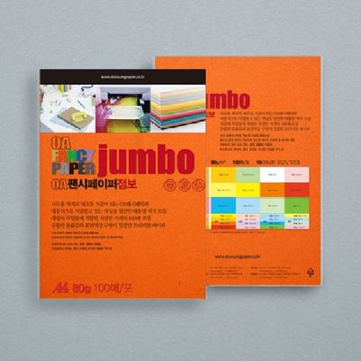 팬시페이퍼 H1K4R7V9 점보 A4 80g P50 100매 주황색 용지 색지