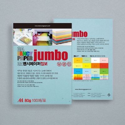 팬시페이퍼 Q4D1V7V4 점보 A4 80g P55 100매 연옥색 용지 색지