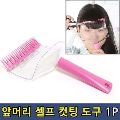 자르기 Y9K8W6J5 앞머리 셀프 툴 컷팅 도구 1P