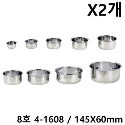 알콜솜통 종지 8호 4-1608X2개 145X60mm 병원 거즈 드레싱볼