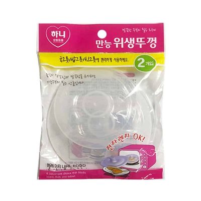 위생뚜껑 W0Q0W9D8 2개 전자렌지용기 그릇뚜껑 렌지덮개