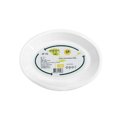 다회용타원접시5P(16-23) X9E5K8R3