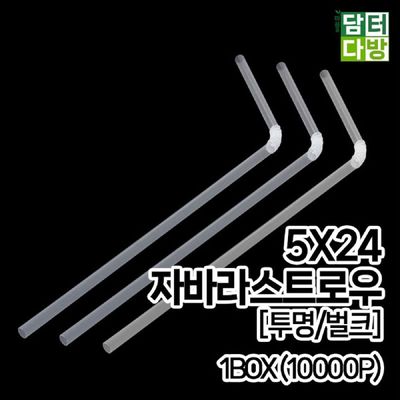 5X24 OIN920T0 FS자바라 스트로우 (투명/벌크) 1BOX (10000P)