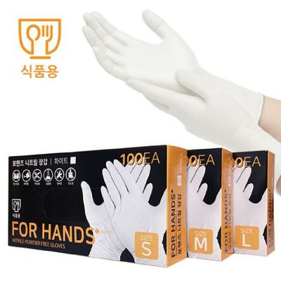 [신상품] 포핸즈 XHV538M0 식품용 니트릴 장갑 화이트 1BOX 10각_L