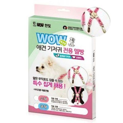 강아지 PCI835V0 기저귀 팬티 전용 멜빵 벨트 밴드 고정 소형_소형