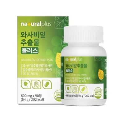 내츄럴플러스 와사비잎추출물 플러스 600mgx90정