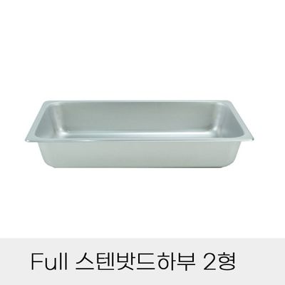 하부 T7P7P2F8 반찬통 Full 스텐밧드 뚜껑별도 업소용 2형