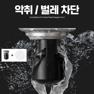 하수구 EP95GH32 벌레 악취 냄새 차단 트랩 배수구 마개 제거_단일상품