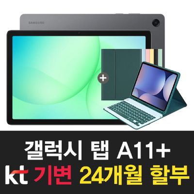 갤럭시탭 a11+ 5G 128GB 그레이 태블릿PC 통신사 신규가입 할부개통 갤럭시탭추천