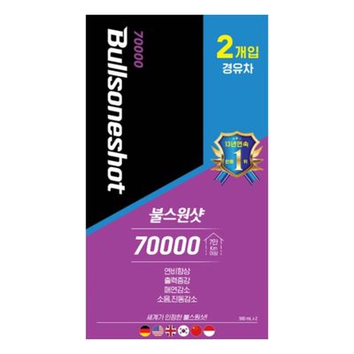 불스원샷 7만 경유 2개입